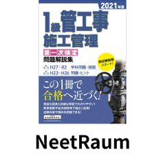 2021年版 CIC 1級土木施工管理技士 第一次検定 DVD（8枚）講座一式