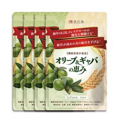 和漢の森 オリーブ＆ギャバの恵み 60粒入 4袋セット - メルカリ