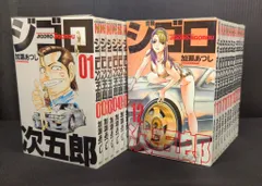 講談社 週刊少年マガジンKC 加瀬あつし ジゴロ次五郎 全22巻 セット