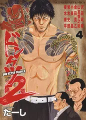 2025年最新】ドンケツ2の人気アイテム - メルカリ