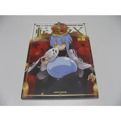 2025年最新】転スラ10 転生したらスライムだった件10th ANNIVERSARY