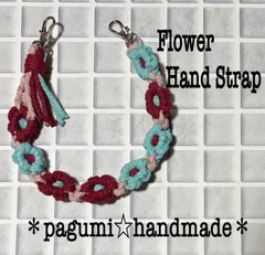 【032】マクラメ★お花のハンドストラップ＊