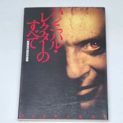 新品未使用 ハーモニーという世界 アニメが名画になる瞬間 名画集