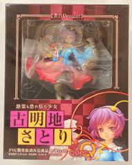 未開封】怨霊も恐れ怯む少女 古明地さとり フィギュア キューズQ