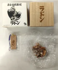 2025年最新】東宝怪獣根付 ゴジラの人気アイテム - メルカリ