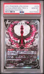 2026年最新】ガラルファイヤーv saの人気アイテム - メルカリ