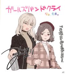 ガールズバンドクライ 青春狂走曲 入場者特典 ミニ色紙 井芹仁菜
