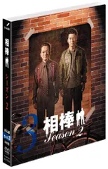 2025年最新】相棒 dvd レンタル落ちの人気アイテム - メルカリ