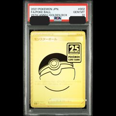 送料無料】ポケモンカード モンスターボール UR 25th PSA10 PSA鑑定