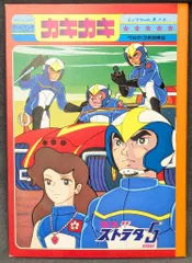 2025年最新】電撃ストラダ5の人気アイテム - メルカリ