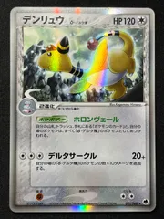 2026年最新】デンリュウ デルタの人気アイテム - メルカリ