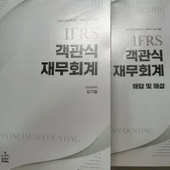 キム・ギドンT 2025 択一式財務会計