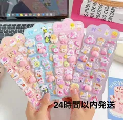 【海外製】おしりシール　ぷっくり　ぷにぷに　立体シール　4枚セット