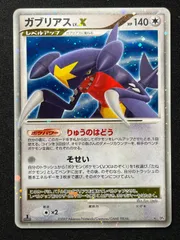 2025年最新】ガブリアスlv.xの人気アイテム - メルカリ