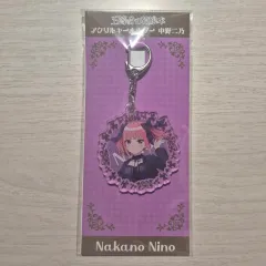 未開封 中野 にの 二乃 アクリルキーホルダー 5等分の花嫁