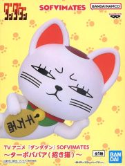 ダンダダン SOFVIMATES ターボババア 招き猫 フィギュア - メルカリ