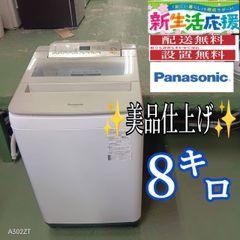 74 パナソニック 家庭用 洗濯機 大容量7kg 小型 一人暮らし 1〜4人用