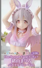 【中古】フィギュア 緒山まひろ 「お兄ちゃんはおしまい!」 One-Seventh Caratフィギュア 緒山まひろ パステルバニーVer.