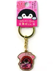 コウペンちゃん　ご当地キーホルダー 楽天市場】コウペンちゃんご当地リゾート限定ダイカットキーホルダー