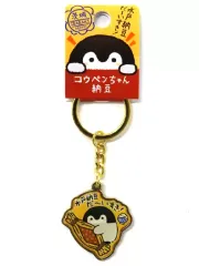 2025年最新】コウペンちゃん ご当地 キーホルダーの人気アイテム
