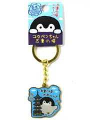 2025年最新】コウペンちゃん ご当地 キーホルダーの人気アイテム