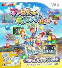 ファミリーチャレンジWii マット版