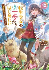 中古】タオル・手ぬぐい 七瀬陸＆和泉一織 フェイスタオル 「アイド
