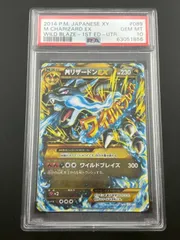 2025年最新】リザードンur psa10の人気アイテム - メルカリ