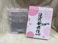 SnowMan 23年滝沢歌舞伎ZERO FINAL 卓上ミラー