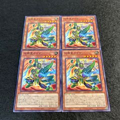 遊戯王 ハーピィ セット 他出品とセットでお安くできます 遊戯王 ハーピィ・レディ 4枚セット - メルカリ
