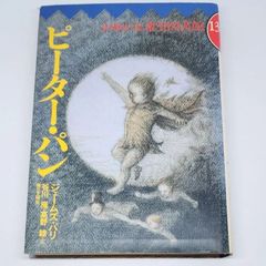初版】ゲームの神様が舞い降りるとき 雨宮慶太 - メルカリ