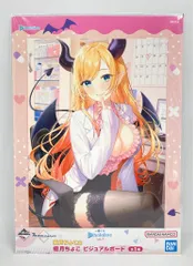 BANDAI SPIRITS 一番くじ ホロライブ vol.3 癒月ちょこ賞 癒月ちょこビジュアルボード