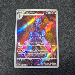 2025年最新】ポケモンカード ソウブレイズ arの人気アイテム - メルカリ