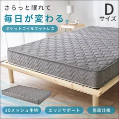両面仕様ポケットコイルマットレス セミダブルサイズ KM-3312-D ポケットコイルマットレス マットレス単品 両面仕様 ３Dメッシュ生地 通気性 エッジサポート 高密度ポケットコイル 身体にフィット 圧縮梱包 グレー [7882]