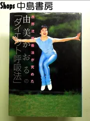 2026年最新】由美かおるの人気アイテム - メルカリ