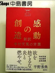 2025年最新】100万人のよる伝説の人気アイテム - メルカリ