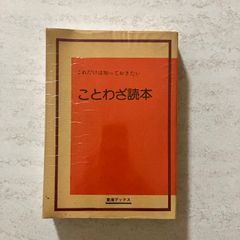 希少 貴重 純日本の聖典 闘戦経 釈義 笹森順造 日本出版放送企画 1992