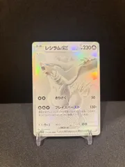 2025年最新】レシラムBWRの人気アイテム - メルカリ