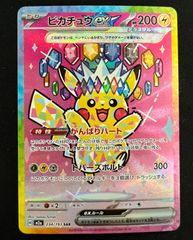 ポケモンカード マクドナルド マック ピカチュウ プロモ 020/M-P 30枚