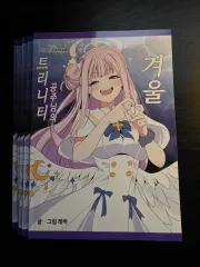 レバ ミカ同人誌