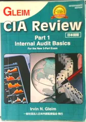 Gleim CIA review pt.1〜3 日本語版3冊セット GLEIM CIA REVIEW part1-3 2020 edition - メルカリ