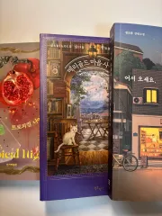 中古小説本 出品 トロピカル NIGHT メリー GOLD 麻 麻 心 写真館 ようこそ 休ナム洞