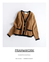851y*美品 FRAMeWORK フレームワーク 畦Vネック 配色 カーディガン ベージュ