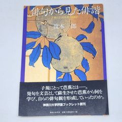 初版】ゲームの神様が舞い降りるとき 雨宮慶太 - メルカリ