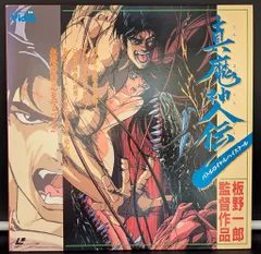 2026年最新】真魔神伝 バトルロイヤルハイスクールの人気アイテム