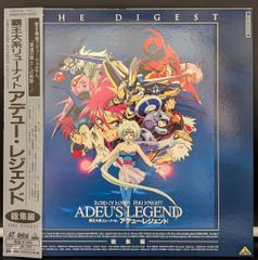 愛蔵版・帯付 覇王大系リューナイトcollector's edition 全2巻 - メルカリ