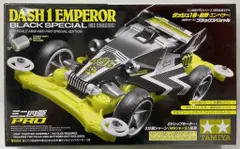ミニ四駆　非売品クリアシャーシダッシュ1号 楽天市場】ダッシュ1号・皇帝 エンペラー msシャーシの通販