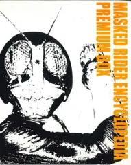 2026年最新】仮面ライダー大図鑑全集 プレミアムボックスの人気