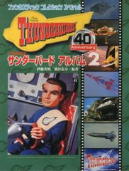朝日ソノラマ ファンタスティックコレクション・スペシャル