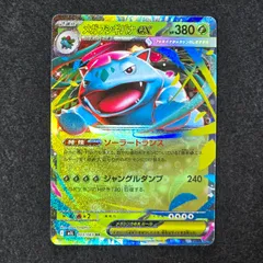 メガフシギバナex RR M1L メガブレイブ 003/063